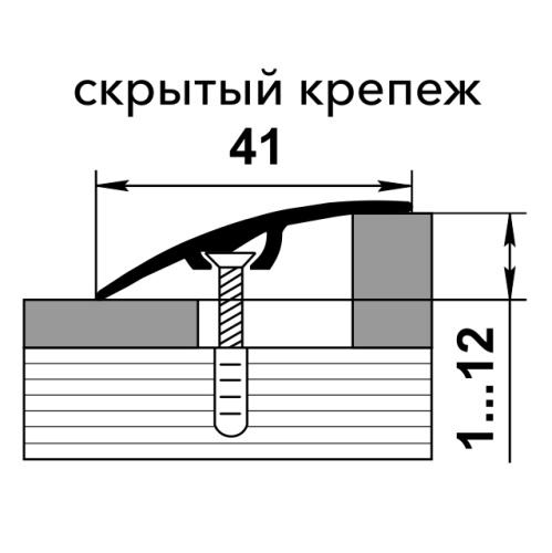 Порог разноуровневый алюминий ПР 06